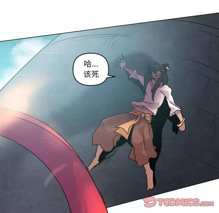 重建魔王城 重建魔王城第 37 话 第74页