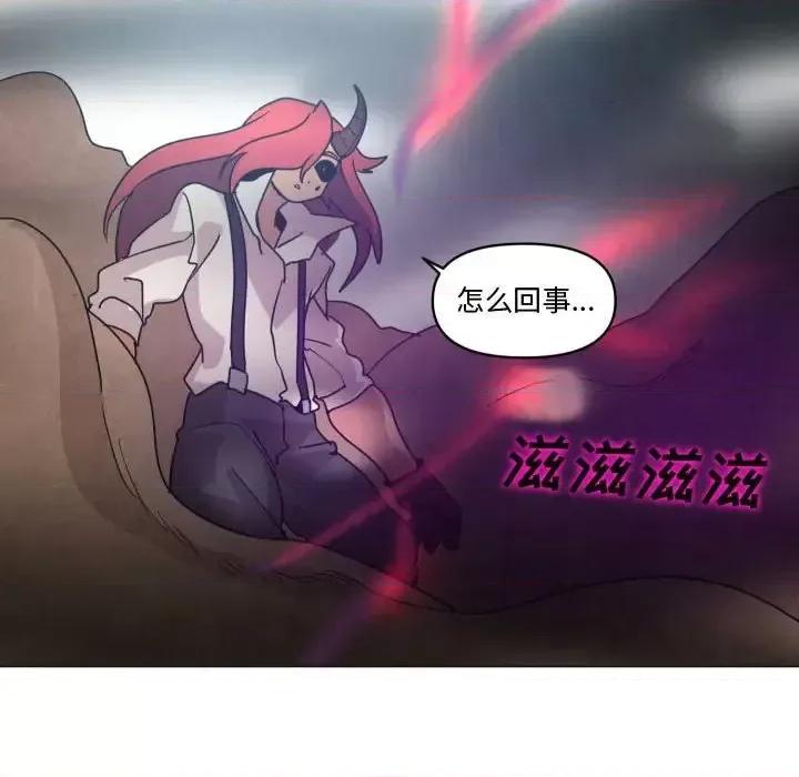 重建魔王城 重建魔王城第 37 话 第96页