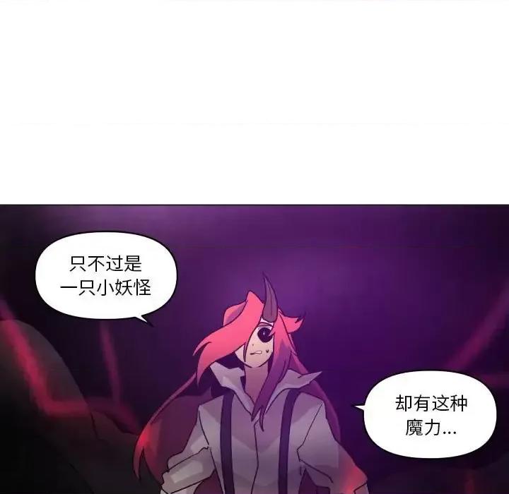 重建魔王城 重建魔王城第 37 话 第97页