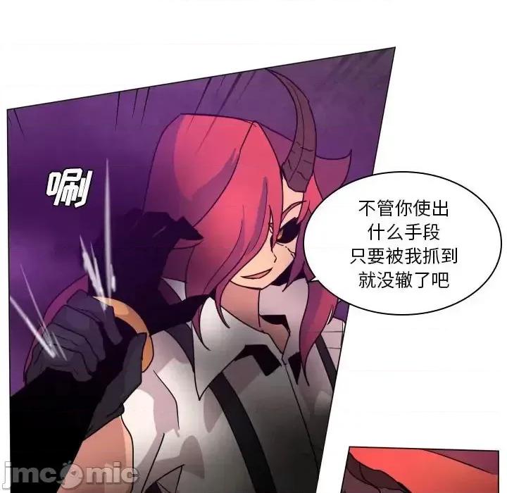 重建魔王城 重建魔王城第 37 话 第100页