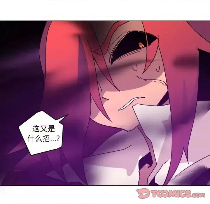 重建魔王城 重建魔王城第 37 话 第104页