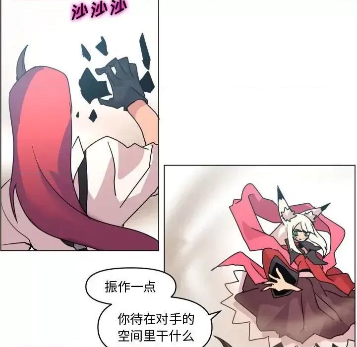 重建魔王城 重建魔王城第 37 话 第108页