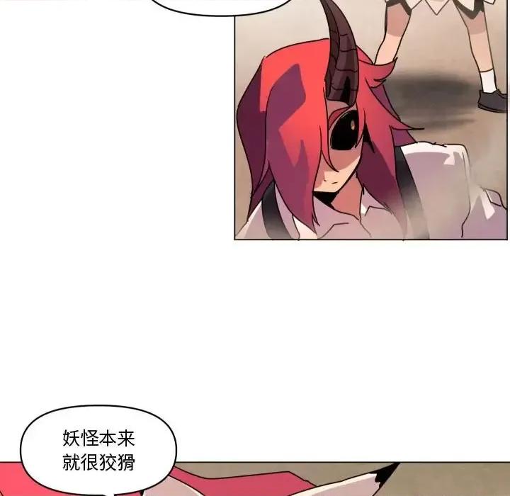 重建魔王城 重建魔王城第 37 话 第109页