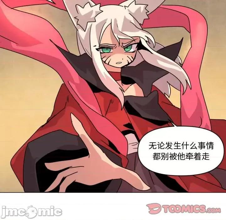 重建魔王城 重建魔王城第 37 话 第110页