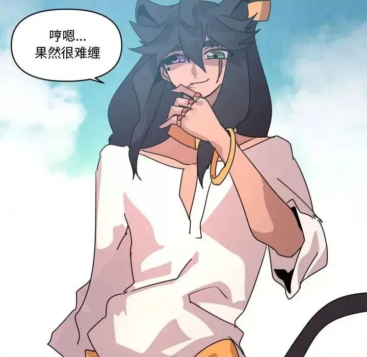重建魔王城 重建魔王城第 37 话 第114页