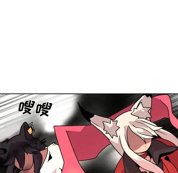 重建魔王城 重建魔王城第 38 话 第6页