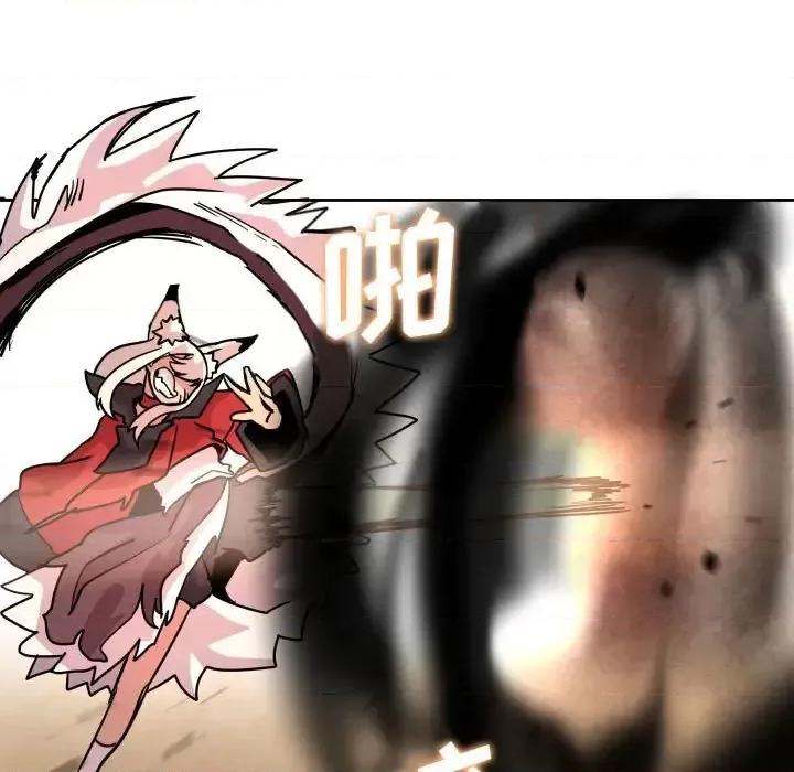 重建魔王城 重建魔王城第 38 话 第17页