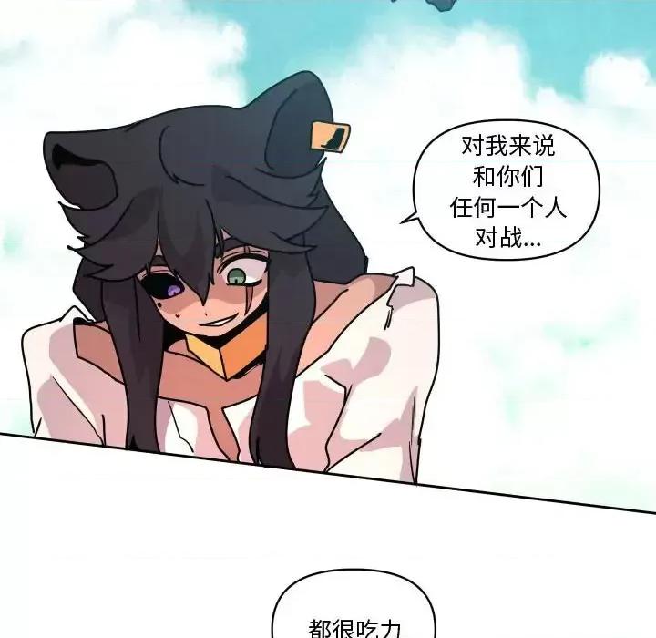 重建魔王城 重建魔王城第 38 话 第22页