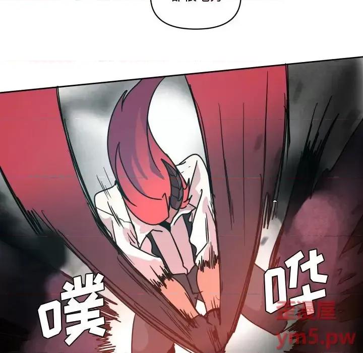 重建魔王城 重建魔王城第 38 话 第23页