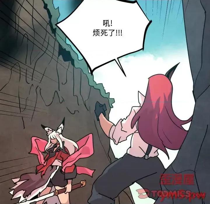 重建魔王城 重建魔王城第 38 话 第26页