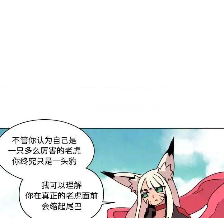 重建魔王城 重建魔王城第 38 话 第29页