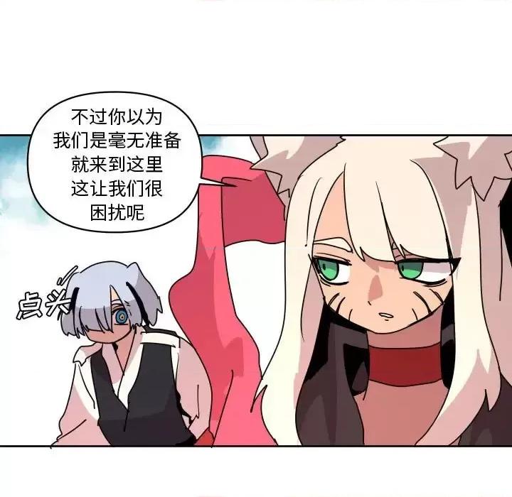 重建魔王城 重建魔王城第 38 话 第31页