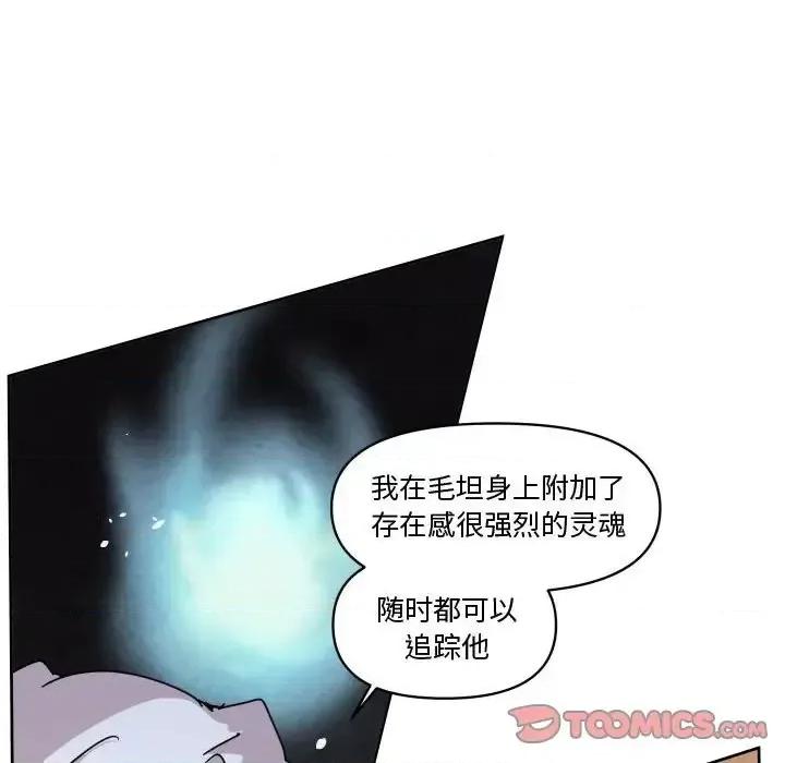 重建魔王城 重建魔王城第 38 话 第32页
