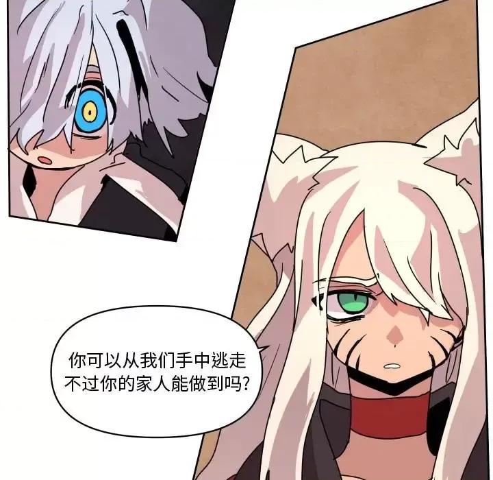 重建魔王城 重建魔王城第 38 话 第33页
