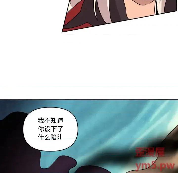 重建魔王城 重建魔王城第 38 话 第34页