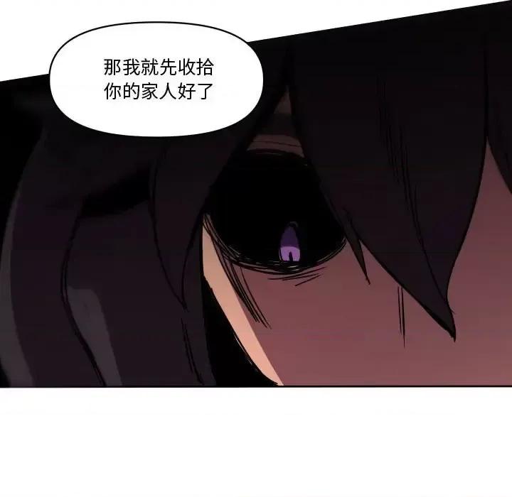 重建魔王城 重建魔王城第 38 话 第36页