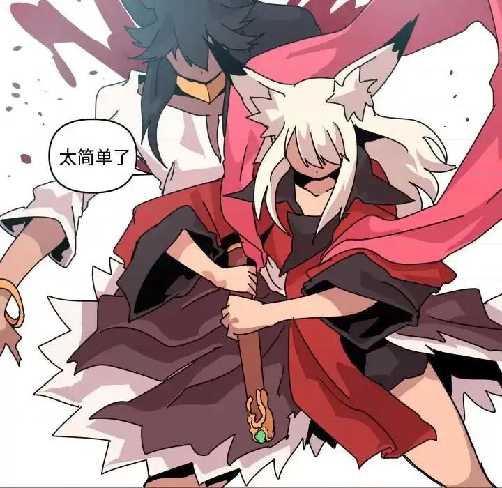 重建魔王城 重建魔王城第 38 话 第41页