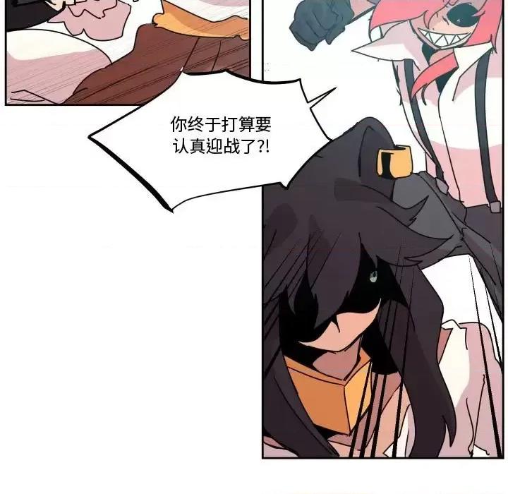 重建魔王城 重建魔王城第 38 话 第49页