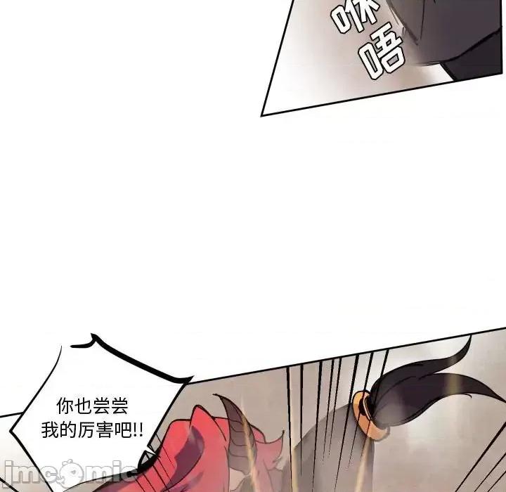重建魔王城 重建魔王城第 38 话 第55页