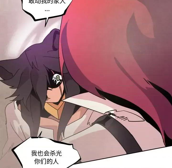 重建魔王城 重建魔王城第 38 话 第59页