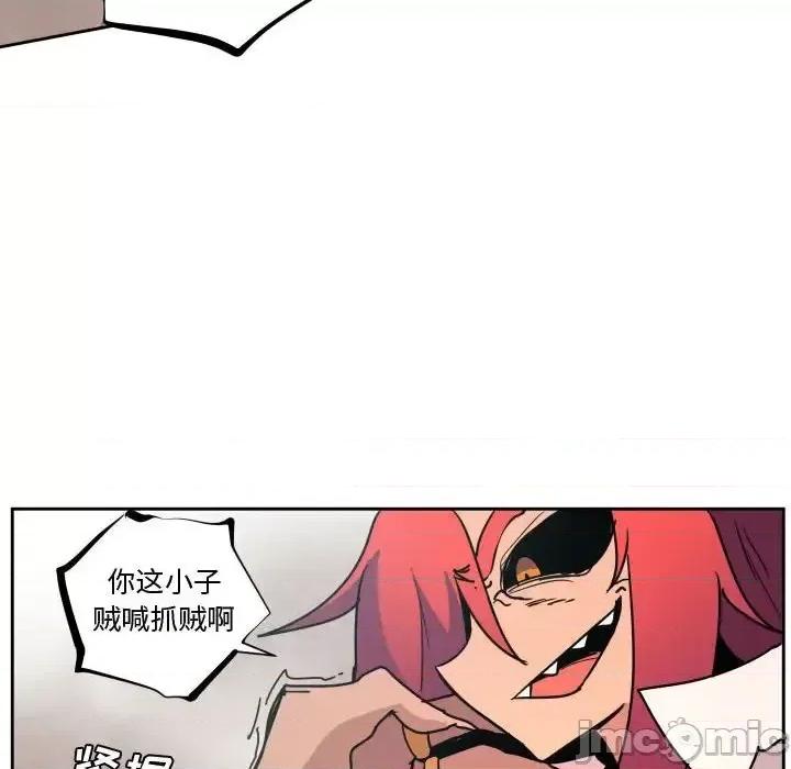 重建魔王城 重建魔王城第 38 话 第60页