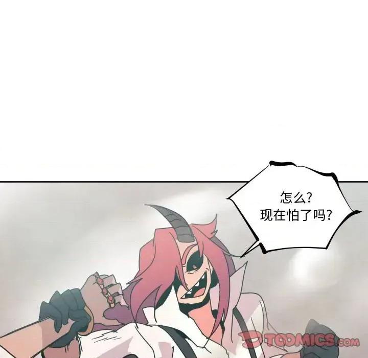 重建魔王城 重建魔王城第 38 话 第62页