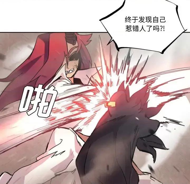重建魔王城 重建魔王城第 38 话 第66页