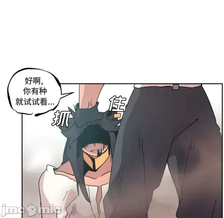 重建魔王城 重建魔王城第 38 话 第70页