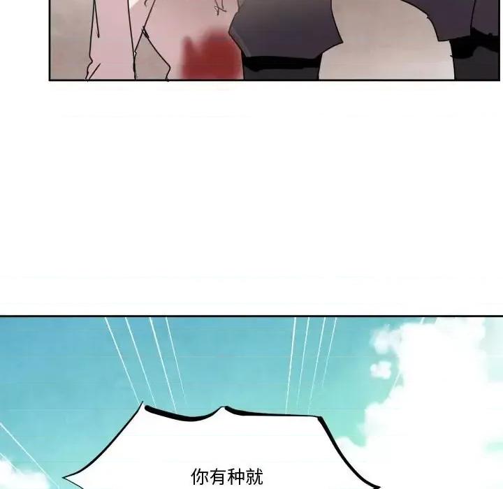重建魔王城 重建魔王城第 38 话 第71页