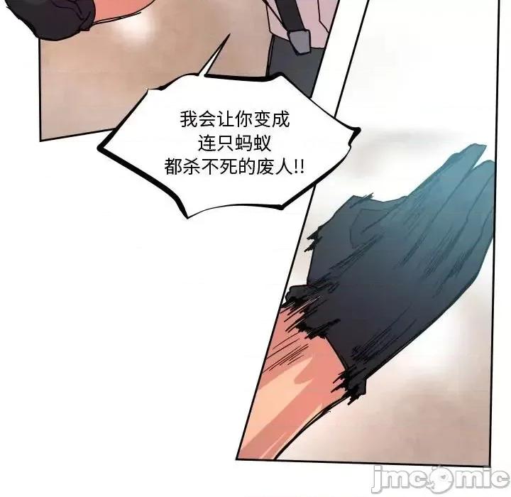 重建魔王城 重建魔王城第 38 话 第75页