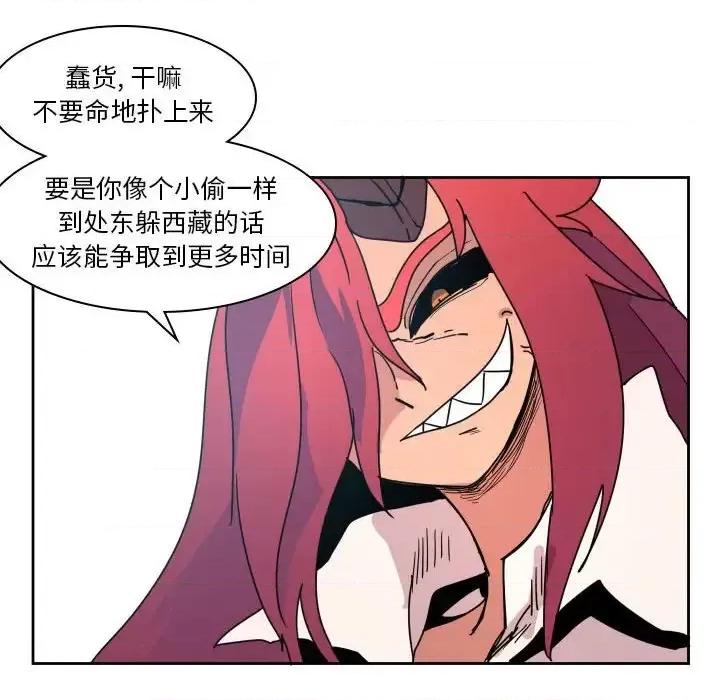 重建魔王城 重建魔王城第 38 话 第81页