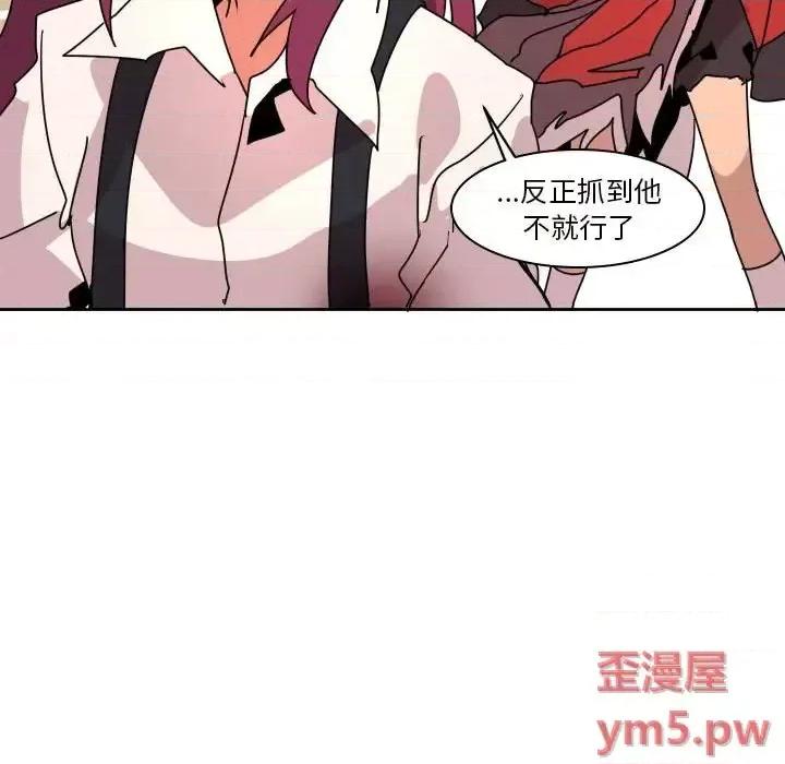 重建魔王城 重建魔王城第 38 话 第83页