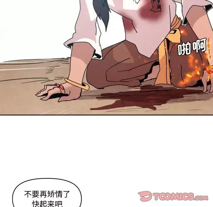 重建魔王城 重建魔王城第 38 话 第86页