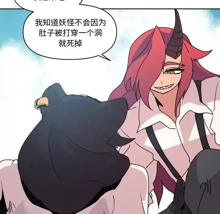 重建魔王城 重建魔王城第 38 话 第87页