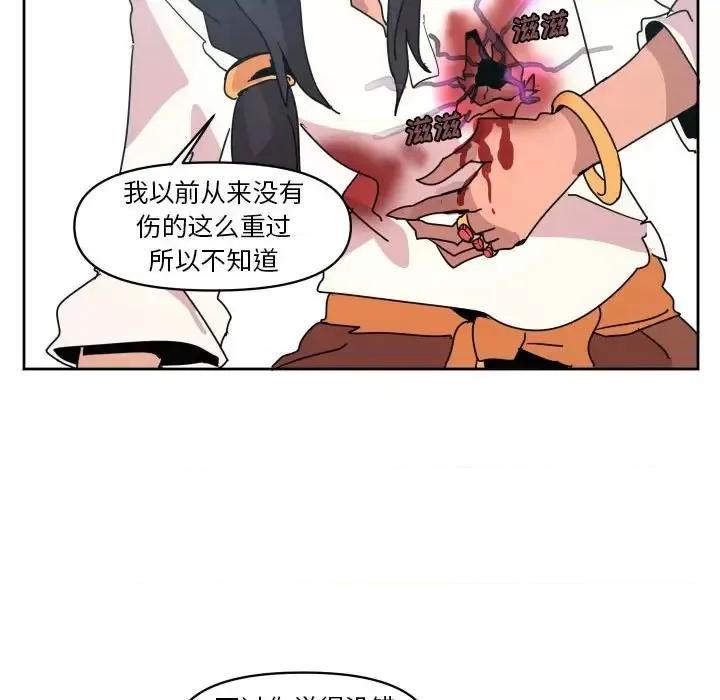 重建魔王城 重建魔王城第 38 话 第89页