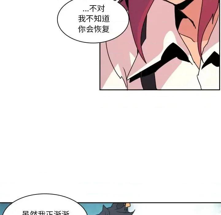 重建魔王城 重建魔王城第 38 话 第91页