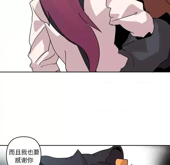 重建魔王城 重建魔王城第 38 话 第93页