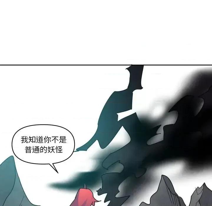 重建魔王城 重建魔王城第 38 话 第96页