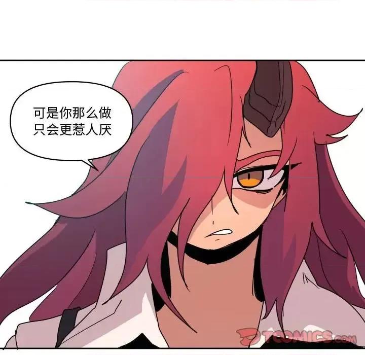 重建魔王城 重建魔王城第 38 话 第98页
