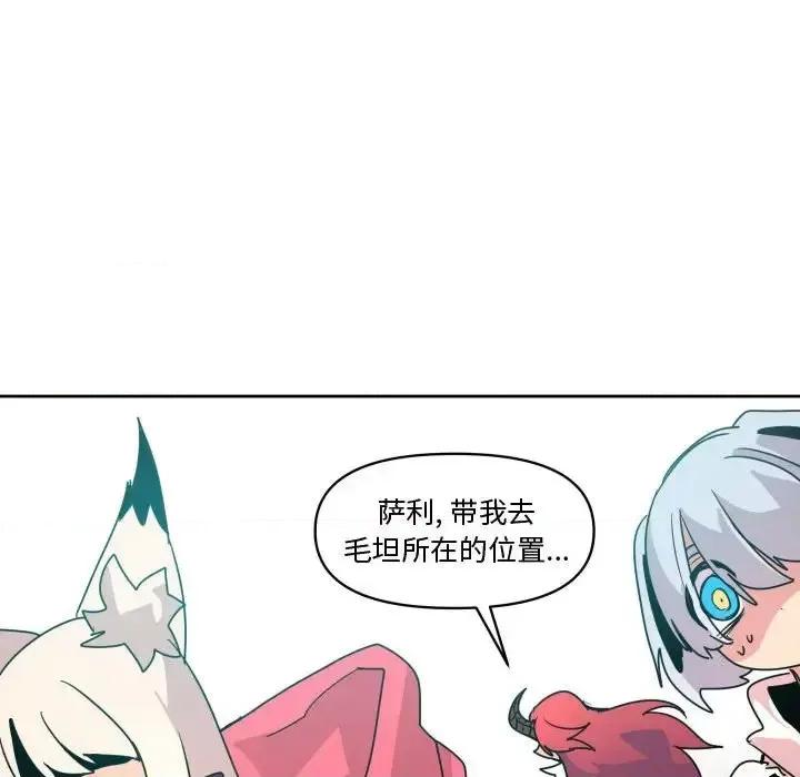 重建魔王城 重建魔王城第 38 话 第99页