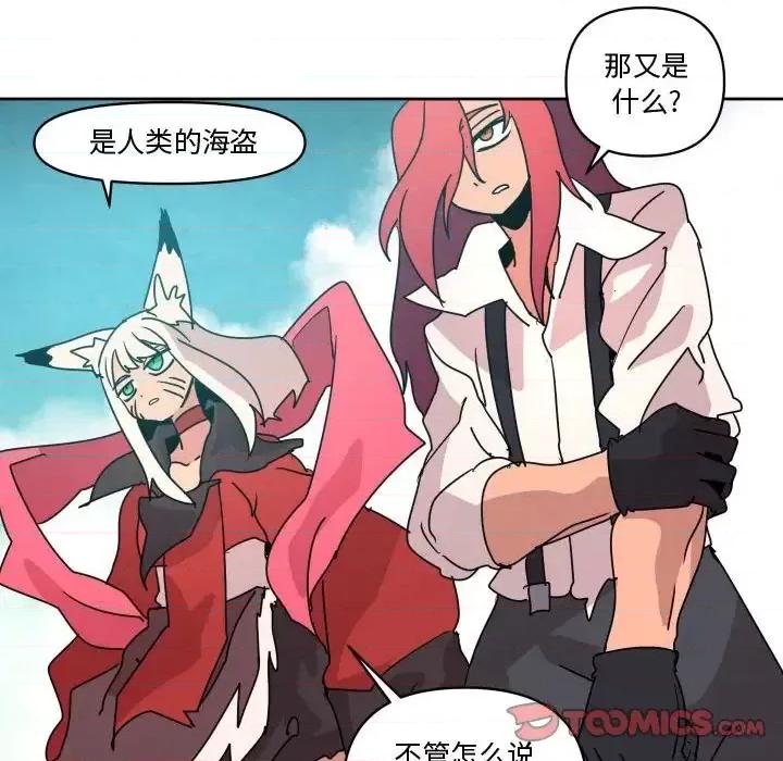 重建魔王城 重建魔王城第 38 话 第104页
