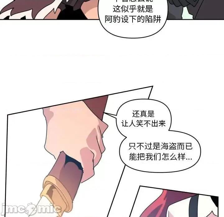 重建魔王城 重建魔王城第 38 话 第105页