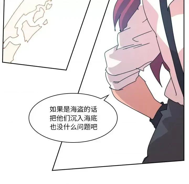 重建魔王城 重建魔王城第 38 话 第106页