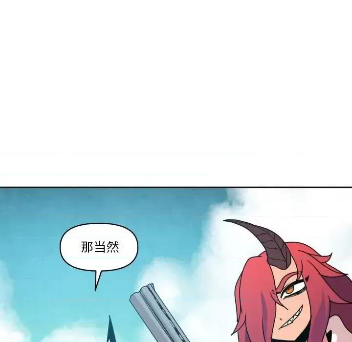重建魔王城 重建魔王城第 38 话 第107页