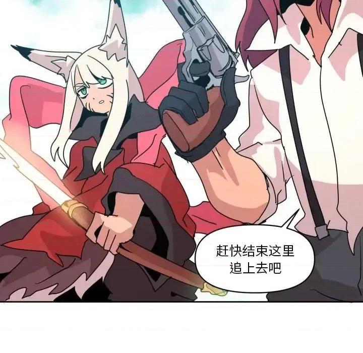 重建魔王城 重建魔王城第 38 话 第108页