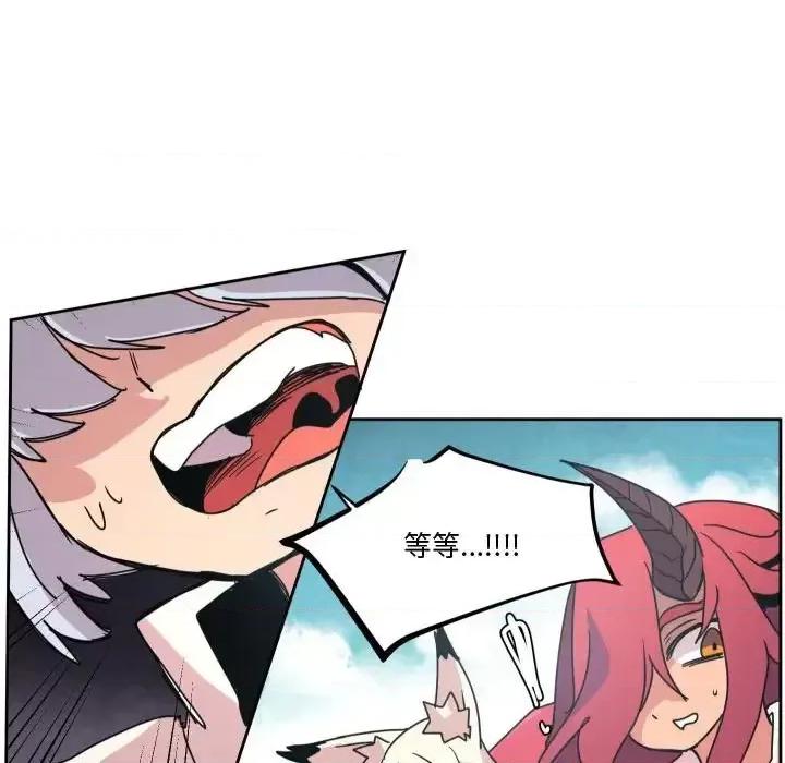 重建魔王城 重建魔王城第 38 话 第109页