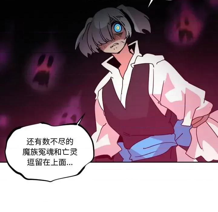 重建魔王城 重建魔王城第 38 话 第111页