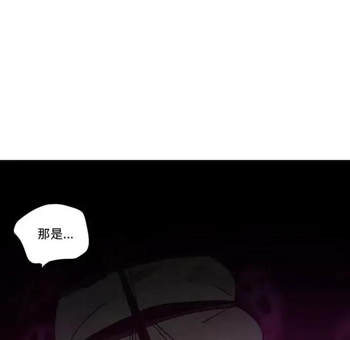 重建魔王城 重建魔王城第 38 话 第112页