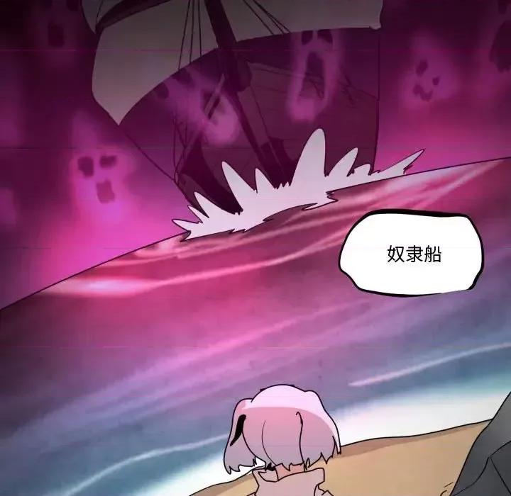 重建魔王城 重建魔王城第 38 话 第113页