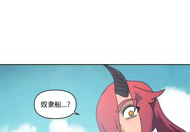重建魔王城 重建魔王城第 39 话 第1页